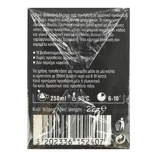 ΑΒ ΚΟΝΤΑ ΣΤΗΝ ΕΛΛΗΝΙΚΗ ΓΗ | Δίκταμο Κρήτης 10x2.2g