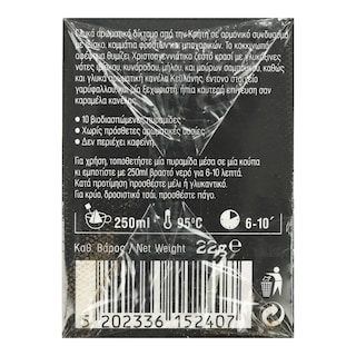 ΑΒ ΚΟΝΤΑ ΣΤΗΝ ΕΛΛΗΝΙΚΗ ΓΗ | Δίκταμο Κρήτης 10x2.2g