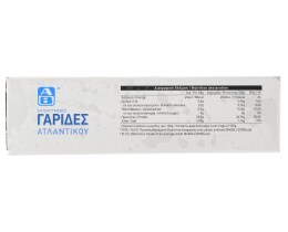 ΑΒ | FROZEN SHRIMPS ΝO 0 ΤΥΠΟΠΟΙΗΜΕΝΕΣ ΑΤΛΑΝΤΙΚΟΥ 500GR