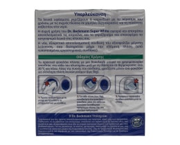 DR BECKMANN | ΛΕΥΚΑΝΤΙΚΟ ΡΟΥΧΩΝ  5x40 GR