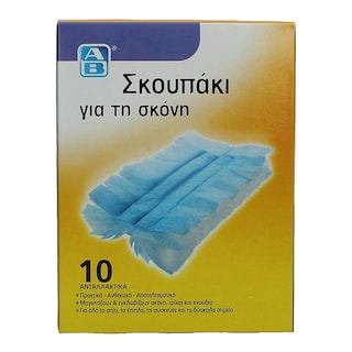 ΑΒ | ΠΑΝΑΚΙΑ ΑΝΤΑΛΛΑΚΤΙΚΑ ΓΙΑ ΣΚΟΝΟΣΚΟΥΠΑΚΙ 10 ΤΕΜ