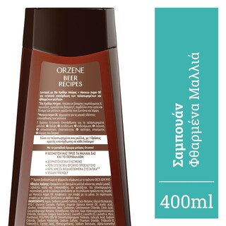 ORZENE | Σαμπουάν Επανόρθωσης Φθαρμένα Μαλλιά 400ml