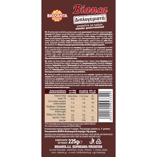 ΒΙΟΛΑΝΤΑ | Μπισκότα Bianca Διπλογεμιστά Κακάο 225g