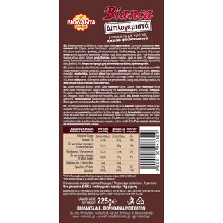 ΒΙΟΛΑΝΤΑ | VIOLANTA BISC.BIANCA COCOA DOUBLE FILL.225GR