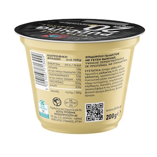 VITALINE | Επιδόρπιο Γάλακτος Πρωτείνης Πουτίγκα Βανίλια 200g