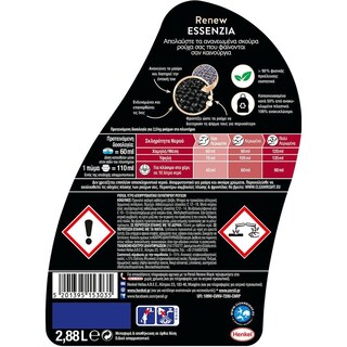 PERSIL | BLACK | Yγρό Πλυντηρίου Ρούχων Σκούρα Renew Black Essenzia 48 Μεζ. Έκπτωση 30%