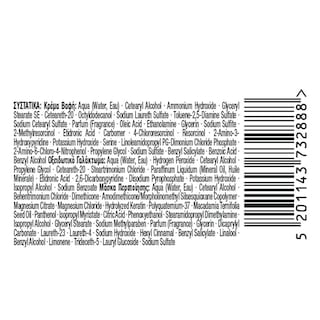 PALETTE | Βαφή Μαλλιών Intensive 5.57 Καστανό Ανοιχτό Μπρονζέ 1 Τεμάχιο