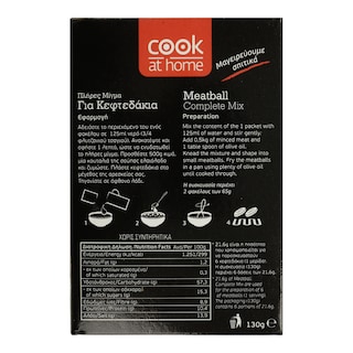 COOK AT HOME | Μίγμα για Κεφτεδάκια 130g