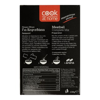 COOK AT HOME | Μίγμα για Κεφτεδάκια 130g