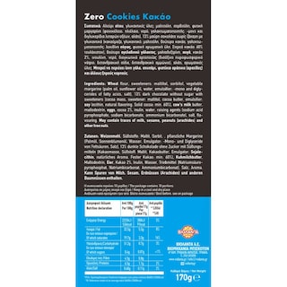 ΒΙΟΛΑΝΤΑ | Μπισκότα Zero Cookies Κακάο & Μαύρη Σοκολάτα Χωρίς Ζάχαρη 170g