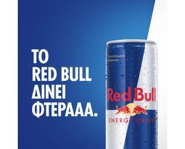 REDBULL | Ενεργειακό Ποτό Red Bull 4x250ml