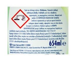 FAIRY | Υγρό Πιάτων Platinum Extra Hygiene 654ml