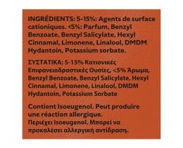 CAJOLINE | Μαλακτικό Ρούχων Nectar Divin 38 Μεζ.