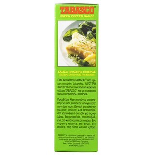 TABASCO | Σάλτσα Πράσινης Πιπεριάς 60 ml