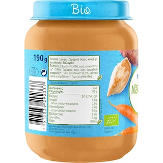 NESTLE | Παιδική Τροφή Κους Κους Κοτόπουλο 190gr