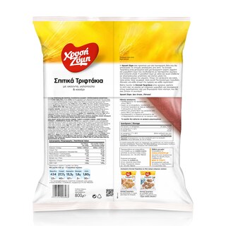 ΧΡΥΣΗ ΖΥΜΗ | Τριφτάκια Σπιτικά με Γαλοπούλα 800g