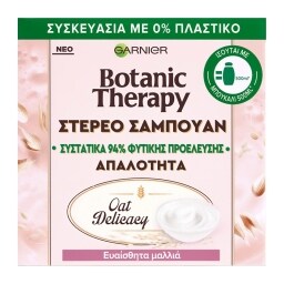 BOTANIC THERAPY | Στερεό Σαμπουάν Oat Delicacy Ευαίσθητα Μαλλιά 60g