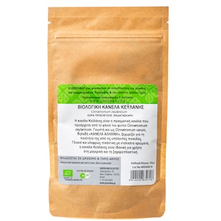 GREENBAY | Κανέλα Κευλάνης Βιολογική Τριμμένη 50g