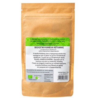 GREENBAY | GREENBAY BIO CINNAMON  50G