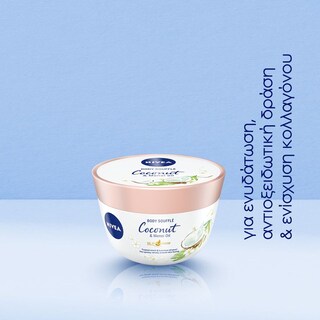 NIVEA | Κρέμα Σώματος Body Souffle Coconut & Monoi Oil 200ml