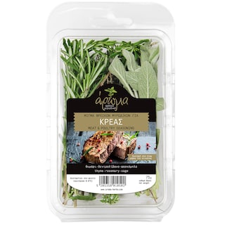 AROMA | Μίγμα Φρέσκων Μυρωδικών Για Κρέας 75 gr