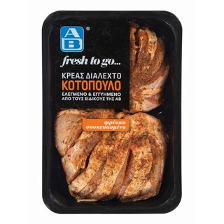 ΑΒ FRESH TO GO | AB CHICKEN LEG CHOPS MARINATED