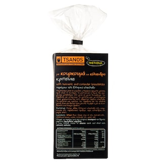 ΤΣΑΝΟΣ | Κριτσίνια με Κουρκουμά και Κόλιανδρο 120g