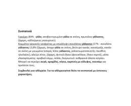 KITKAT | Επιδόρπιο Γιαουρτιού Nestle Kit Kat 115g