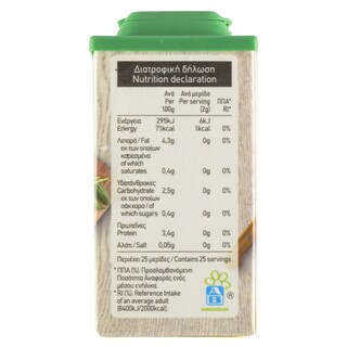 ΑΒ | ΒΑΣΙΛΙΚΟΣ ΚΑΤΕΨΥΓΜΕΝOΣ 50 GR