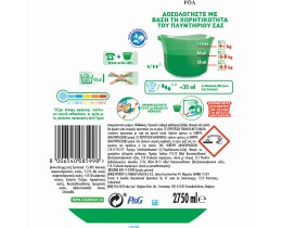 ARIEL | Υγρό Πλυντηρίου Ρούχων Oxi Efect 50 Μεζούρες