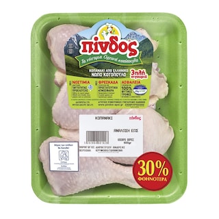 ΠΙΝΔΟΣ | Κοπανάκι Κοτόπουλου Νωπό Ελληνικό 600g Έκπτωση 30%