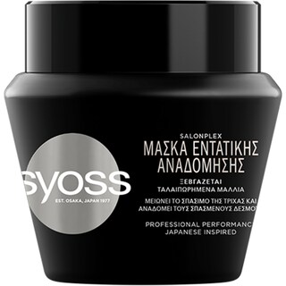 SYOSS | Μάσκα Μαλλιών Αναδόμησης Salonplex Ταλαιπωρημένα Μαλλιά 300ml