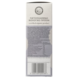 ΦΟΥΡΝΟΣ ΤΟΥ ΨΩΜΑ | Κουλουράκια Bio Ταχίνι και Σοκολάτα Υγείας 150g