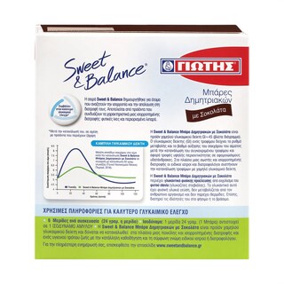 SWEET & BALANCE | Μπάρες Δημητριακών Σοκολάτα με Στέβια 24g 5+1 Δώρο