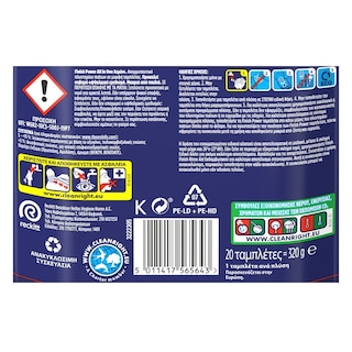 FINISH | Κάψουλες Πλυντηρίου Πιάτων Power All in 1 Λεμόνι 20 Tεμάχια