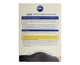NIVEA | ΚΟΛΑΝ ΑΔΥΝΑΤΙΣΜΑΤΟΣ  150ΜΛ 1+1 ΔΩΡΟ