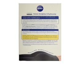 NIVEA | ΚΟΛΑΝ ΑΔΥΝΑΤΙΣΜΑΤΟΣ  150ΜΛ 1+1 ΔΩΡΟ