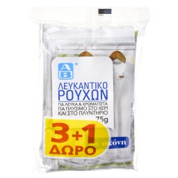 ΑΒ | Λευκαντικό Ρούχων Λευκά & Χρωματιστά Σκόνη 75g 3+1 Δώρο