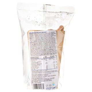 ΑΒ ΕΤΟΙΜΑ ΓΕΥΜΑΤΑ | Αραβική Πίτα Ολικής Άλεσης με Τονοσαλάτα 240g