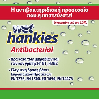WET HANKIES | Υγρά Μαντηλάκια Αντιβακτηριδιακά Πράσινο Μήλο 60 ΤΕΜ