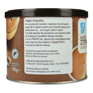 ΑΒ | Καφές Στιγμιαίος Διαλεχτός 100g