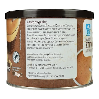 ΑΒ | Καφές Στιγμιαίος Διαλεχτός 100g