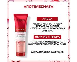 L'OREAL | Gel Καθαρισμού Απολέπισης με Γλυκολικό Οξύ 150ml