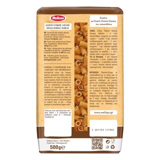 ΜΕΛΙΣΣΑ | Koφτό Μακαρονάκι Ολικής Άλεσης  500 gr