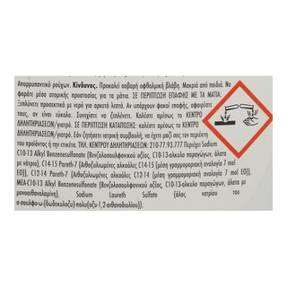 ARIEL | Υγρό Πλυντηρίου Ρούχων Alpine 20 Μεζούρες