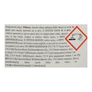 ARIEL | LIQUID  20SC