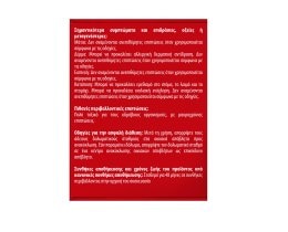 RAID | Κατσαριδοκτόνο Δόλωμα 6 Τεμάχια