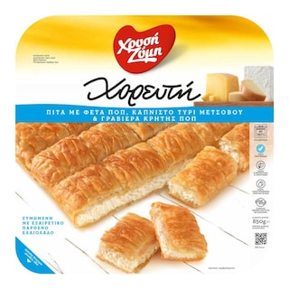 ΧΡΥΣΗ ΖΥΜΗ | Χορευτή Τυρόπιτα Κατεψυγμένη  850gr