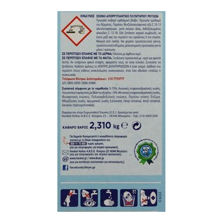 DIXAN | ΣΚΟΝΗ ΠΛΥΝΤΗΡΙΟΥ ΡΟΥΧΩΝ ΦΡΕΣΚΑΔΑ ΑΝΟΙΞΗΣ 42 ΜΕΖ