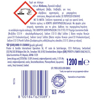 FAIRY | PLATINUM | Υγρό Πιάτων Platinum Quickwash Regular 1200ml